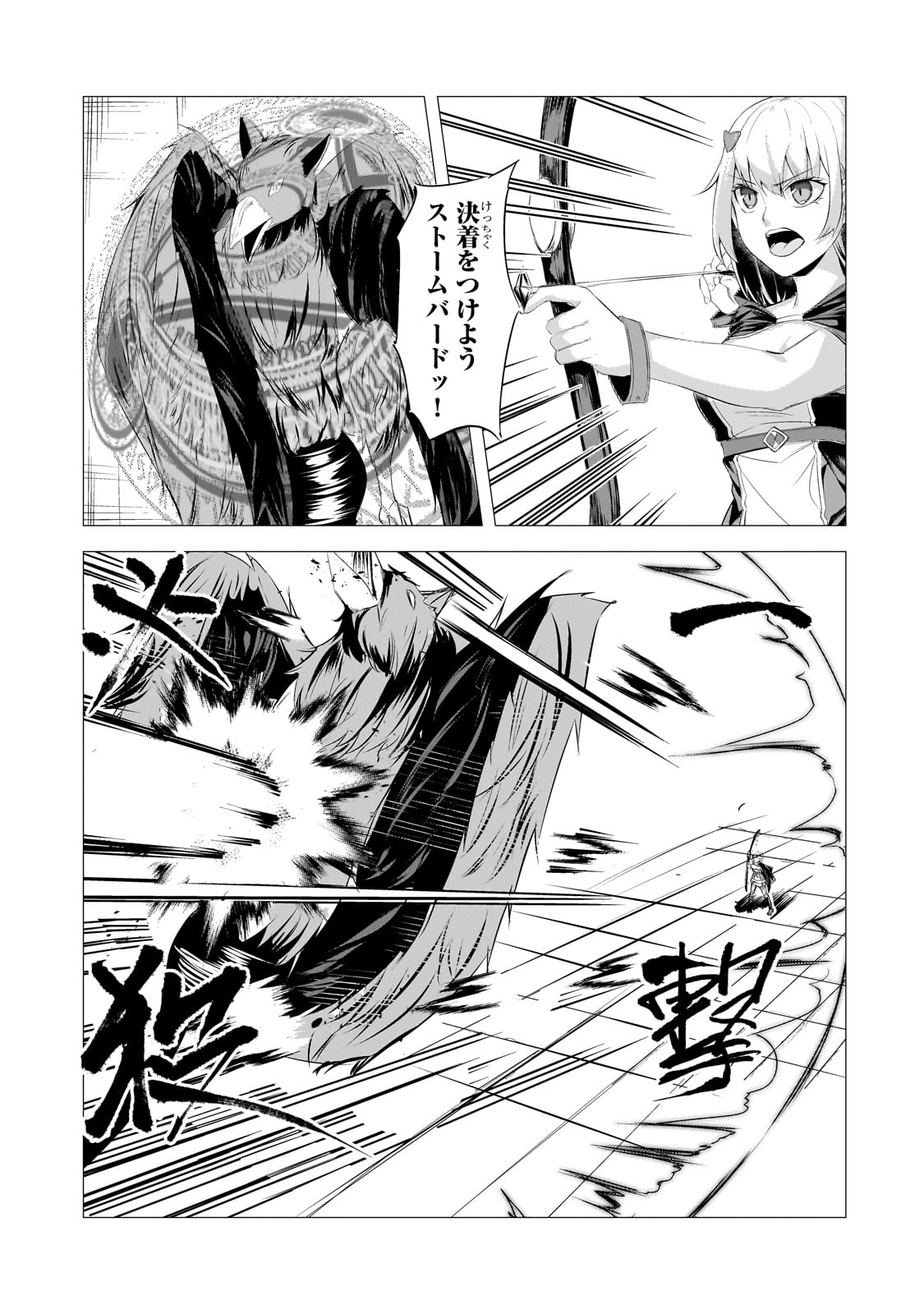 Tsuihou sareta S-kyuu Kanteishi wa Saikyou no Guild wo Tsukuru - Chapter 27.1 - Page 15